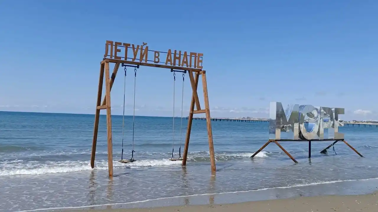 Анапа – Крым